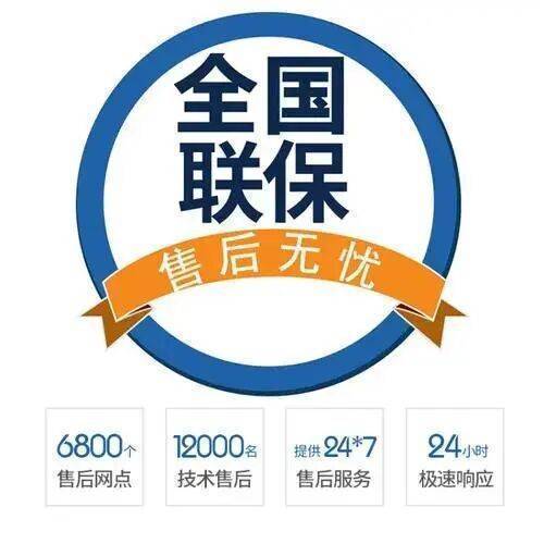 咸阳红日电器服务中心